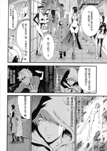 Page 16 of Seireki 2200 Nen no Ota 2 - preview thumbnail