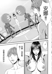 Page 169 of Seireki 2200 Nen no Ota 2 - preview thumbnail