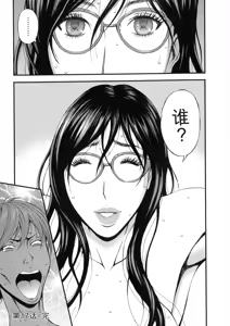 Page 170 of Seireki 2200 Nen no Ota 2 - preview thumbnail