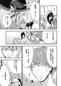 Page 175 of Seireki 2200 Nen no Ota 2 - preview thumbnail