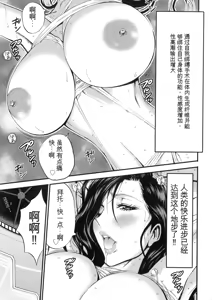 Page 187 of Seireki 2200 Nen no Ota 2 - preview thumbnail
