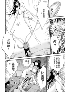 Page 34 of Seireki 2200 Nen no Ota 2 - preview thumbnail