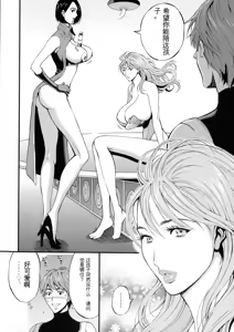 Page 52 of Seireki 2200 Nen no Ota 2 - preview thumbnail