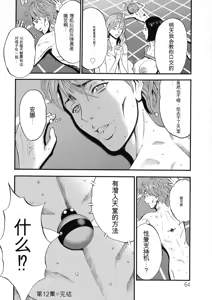 Page 66 of Seireki 2200 Nen no Ota 2 - preview thumbnail