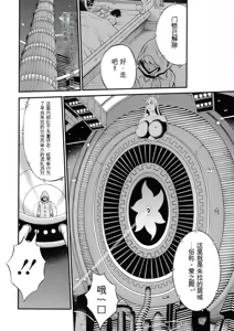 Page 70 of Seireki 2200 Nen no Ota 2 - preview thumbnail