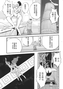 Page 75 of Seireki 2200 Nen no Ota 2 - preview thumbnail