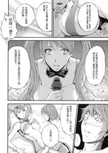 Page 98 of Seireki 2200 Nen no Ota 2 - preview thumbnail