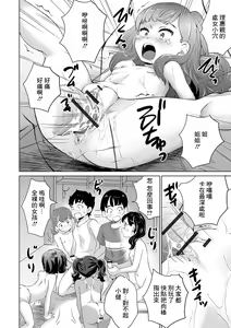Page 14 of Shishunki Joshi Kouishitsu Nozokiana Pool ni Sumu Oji-san wa Jitsuzai Shita!! Kanketsuhen - preview thumbnail