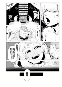 Page 16 of Teisou Gyakuten no Hero Academia - preview thumbnail