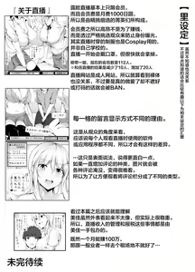 Page 19 of Boku no Ie ga Osananajimi no Onee-chan-tachi no Haishin Heya ni Sareteru Ken - preview thumbnail