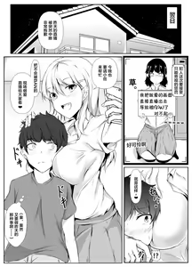 Page 20 of Boku no Ie ga Osananajimi no Onee-chan-tachi no Haishin Heya ni Sareteru Ken - preview thumbnail