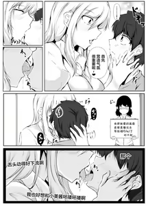 Page 21 of Boku no Ie ga Osananajimi no Onee-chan-tachi no Haishin Heya ni Sareteru Ken - preview thumbnail