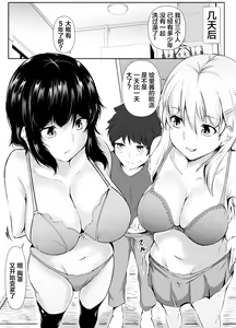 Page 35 of Boku no Ie ga Osananajimi no Onee-chan-tachi no Haishin Heya ni Sareteru Ken - preview thumbnail