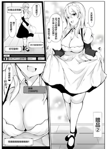 Page 52 of Boku no Ie ga Osananajimi no Onee-chan-tachi no Haishin Heya ni Sareteru Ken - preview thumbnail