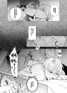 Page 17 of Jashin ni Metorareta Seikishi ~Afureru Bonyuu no Eikyuu Zecchou~ - preview thumbnail
