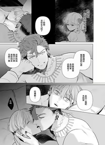 Page 18 of Jashin ni Metorareta Seikishi ~Afureru Bonyuu no Eikyuu Zecchou~ - preview thumbnail