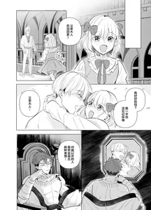 Page 19 of Jashin ni Metorareta Seikishi ~Afureru Bonyuu no Eikyuu Zecchou~ - preview thumbnail