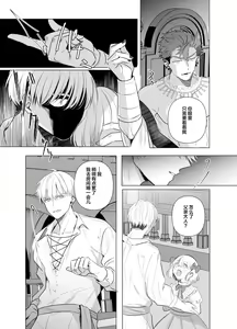 Page 20 of Jashin ni Metorareta Seikishi ~Afureru Bonyuu no Eikyuu Zecchou~ - preview thumbnail