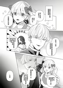 Page 2 of Jashin ni Metorareta Seikishi ~Afureru Bonyuu no Eikyuu Zecchou~ - preview thumbnail