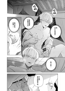 Page 21 of Jashin ni Metorareta Seikishi ~Afureru Bonyuu no Eikyuu Zecchou~ - preview thumbnail