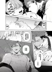 Page 23 of Jashin ni Metorareta Seikishi ~Afureru Bonyuu no Eikyuu Zecchou~ - preview thumbnail