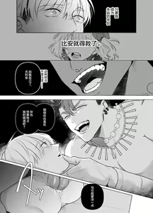 Page 26 of Jashin ni Metorareta Seikishi ~Afureru Bonyuu no Eikyuu Zecchou~ - preview thumbnail