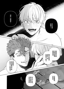 Page 31 of Jashin ni Metorareta Seikishi ~Afureru Bonyuu no Eikyuu Zecchou~ - preview thumbnail
