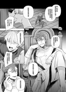 Page 4 of Jashin ni Metorareta Seikishi ~Afureru Bonyuu no Eikyuu Zecchou~ - preview thumbnail
