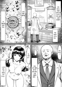 Page 4 of Zettai Fukujuuka Keikaku ~Mamono to Kettaku shita Ojisan ga Shimai o Mono ni suru Ohanashi~ | 절대복종화 계획 ~마물과 결탁한 아저씨가 자매를 자기 것으로 하는 이야기~ - preview thumbnail
