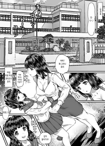Page 7 of Zettai Fukujuuka Keikaku ~Mamono to Kettaku shita Ojisan ga Shimai o Mono ni suru Ohanashi~ | 절대복종화 계획 ~마물과 결탁한 아저씨가 자매를 자기 것으로 하는 이야기~ - preview thumbnail