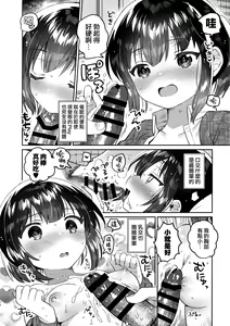 Page 12 of Sokkou! Onii-chan no Urawaza Saiminjutsu - brother trick hyonosis - preview thumbnail