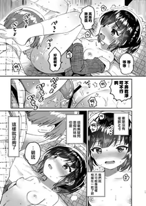 Page 15 of Sokkou! Onii-chan no Urawaza Saiminjutsu - brother trick hyonosis - preview thumbnail