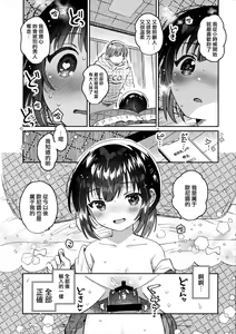 Page 16 of Sokkou! Onii-chan no Urawaza Saiminjutsu - brother trick hyonosis - preview thumbnail