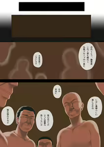 Page 2 of Tengoku ~Ikenie no Saidan~ - preview thumbnail