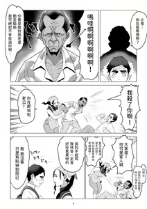 Page 5 of MotoYan no Otto o Motsu, Bentou-ya no Oba-san o Netotte Shimatta Hanashi. Boku wa Korosareru no Kamo Shirenai. | 睡走了老公有黑道背景的便當店阿姨我也許會被殺掉也說不定 - preview thumbnail