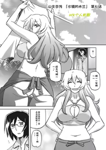 Page 121 of Mizukagami no Magnolia - preview thumbnail