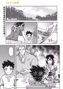 Page 181 of Mizukagami no Magnolia - preview thumbnail
