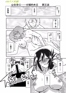 Page 41 of Mizukagami no Magnolia - preview thumbnail