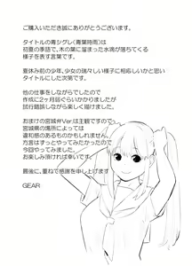Page 37 of Ao Shigure - preview thumbnail