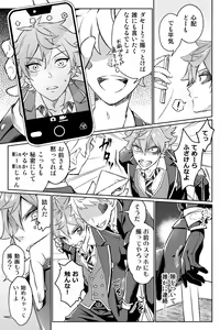 Page 11 of 【Twisted Wonderland】Mob x Ace - preview thumbnail