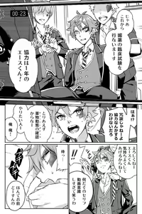 Page 12 of 【Twisted Wonderland】Mob x Ace - preview thumbnail