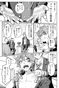 Page 13 of 【Twisted Wonderland】Mob x Ace - preview thumbnail