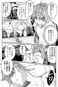 Page 14 of 【Twisted Wonderland】Mob x Ace - preview thumbnail