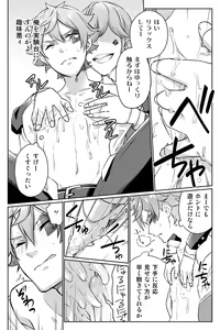 Page 15 of 【Twisted Wonderland】Mob x Ace - preview thumbnail