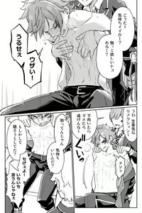 Page 17 of 【Twisted Wonderland】Mob x Ace - preview thumbnail