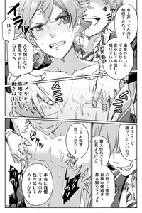 Page 18 of 【Twisted Wonderland】Mob x Ace - preview thumbnail