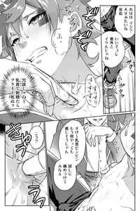 Page 21 of 【Twisted Wonderland】Mob x Ace - preview thumbnail