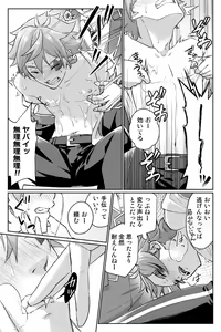 Page 22 of 【Twisted Wonderland】Mob x Ace - preview thumbnail