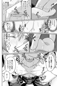 Page 24 of 【Twisted Wonderland】Mob x Ace - preview thumbnail