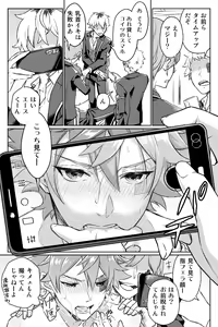 Page 25 of 【Twisted Wonderland】Mob x Ace - preview thumbnail